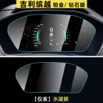 Kính cường lực màn hình Geely Coolray